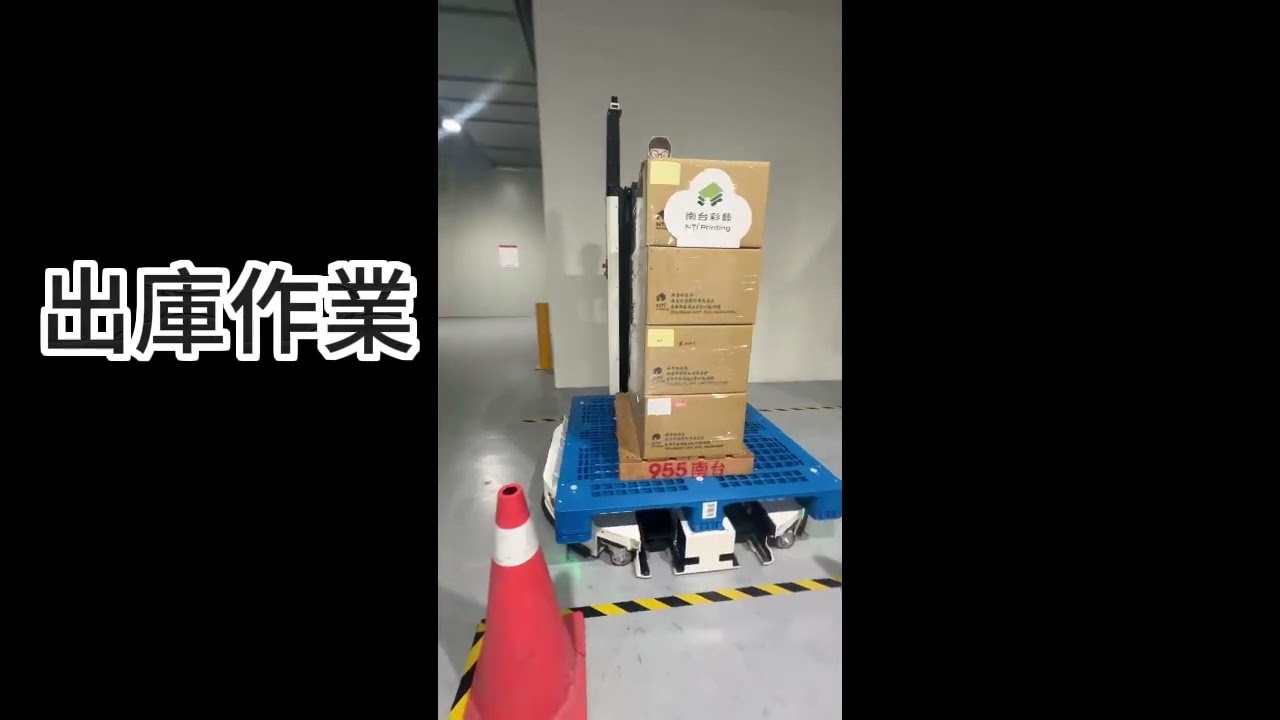 南台彩藝8億自動倉-四向梭車與AMR 參訪團