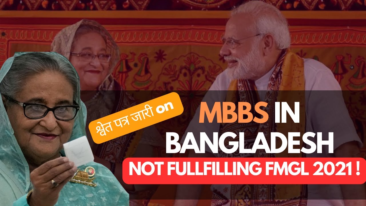 MBBS In Bangladesh (Not Fulfilling FMGL 2021 ?) | Hopecast | Hope Consultants