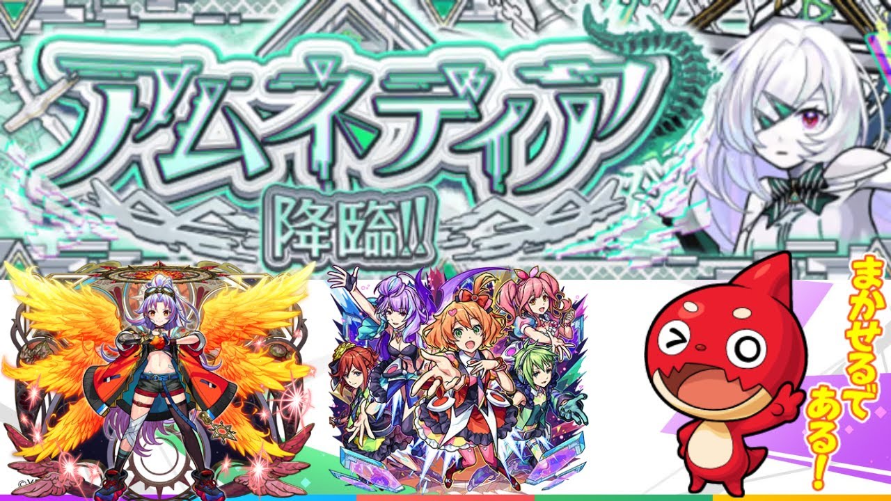 【モンスト】ついに出現！！アムネディア降臨！！緊張しながら挑む男！！♯破界の星墓　♯モンスト　♯アムネディア