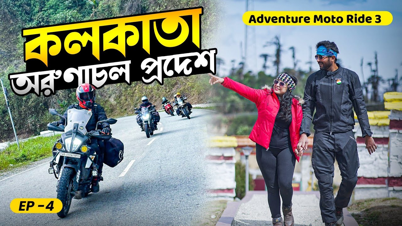 Bhalukpong To Dirang || Ep-4 || Sangti Valley || Mandala Top ||  Kolkata To Arunachal Pradesh Trip