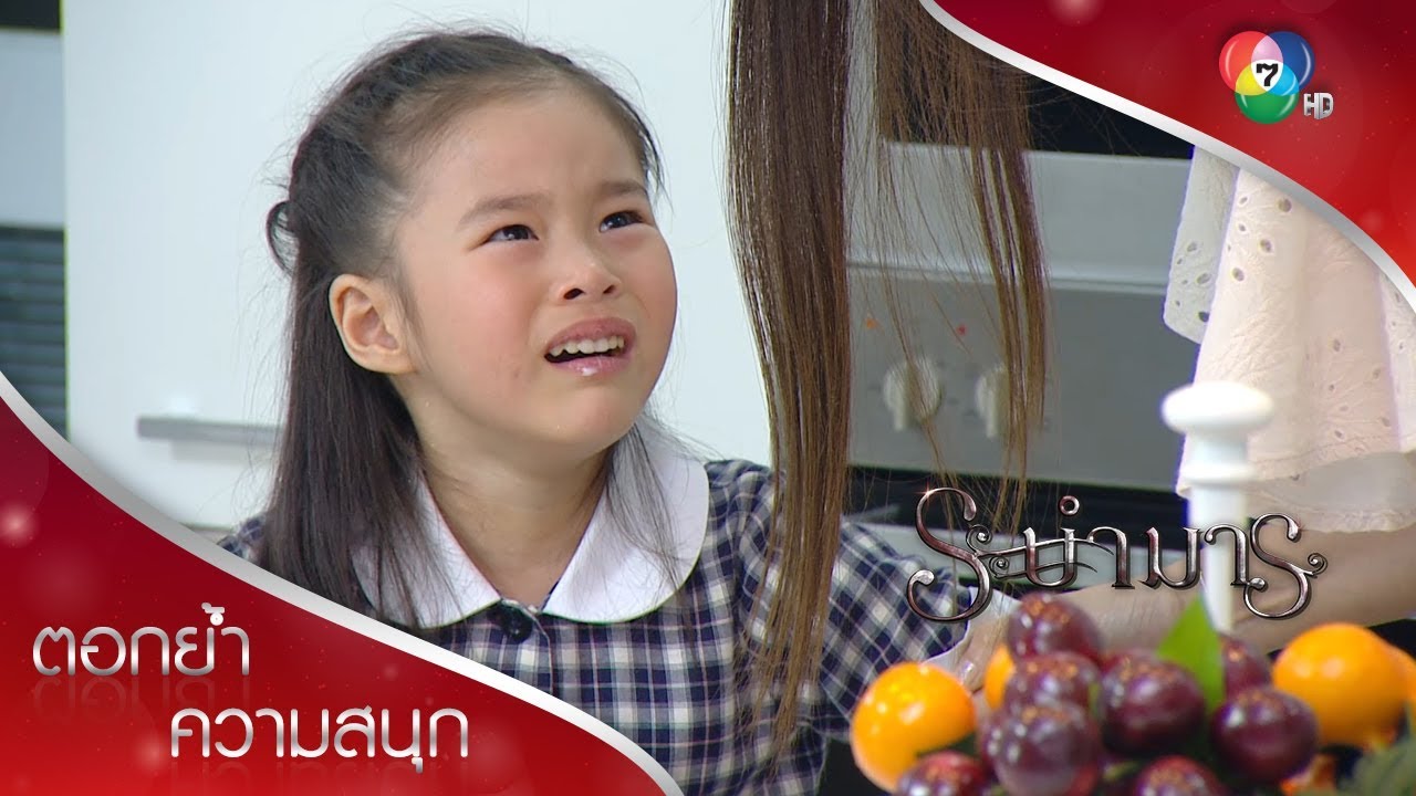 จีน่าถูกสาทินีดุ | ตอกย้ำความสนุก ระบำมาร EP.5 | Ch7HD