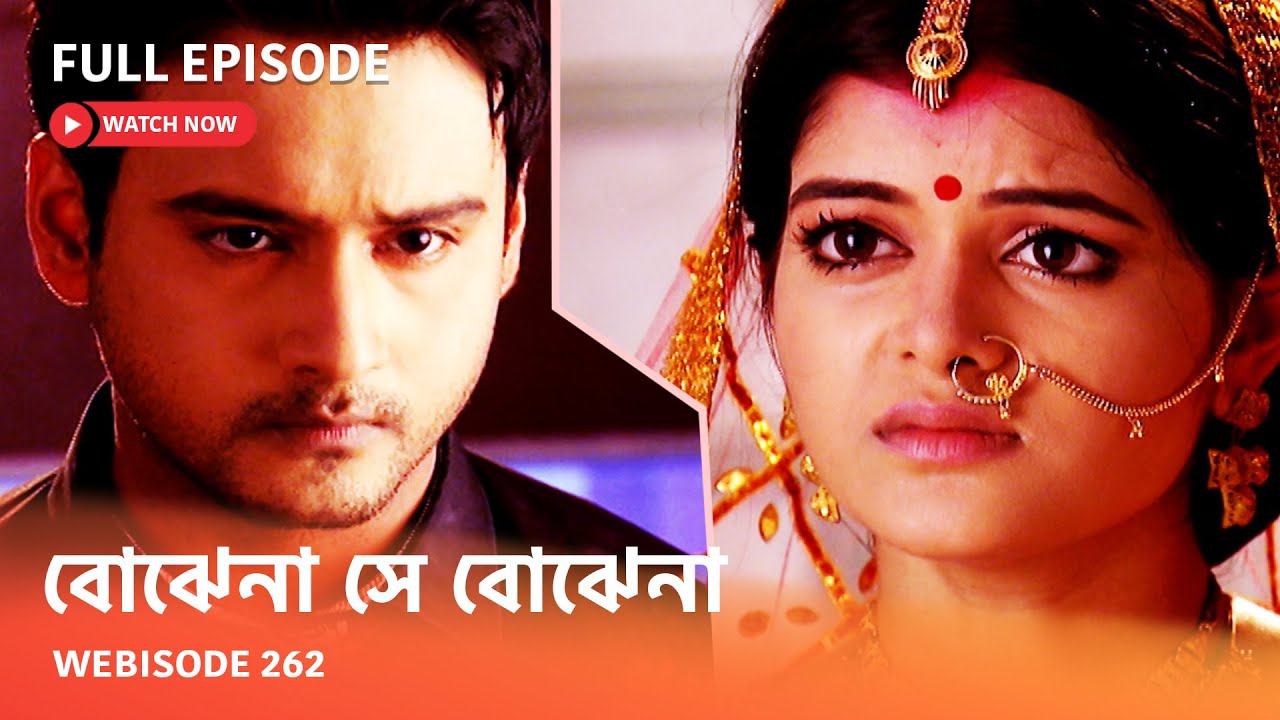 Webisode 262 I Full Episode I আবার দেখুন আপনাদের প্রিয় ধারাবাহিক 