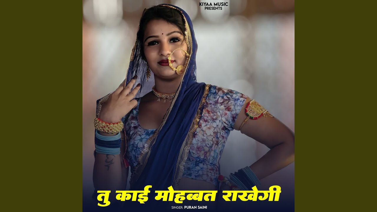 Tu Kaai Mohabbat Rakhegi