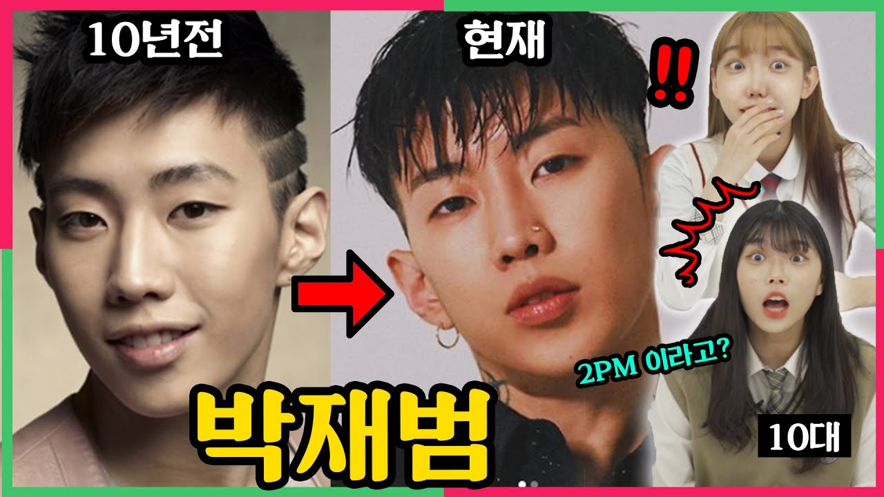 (SUB) 박재범의 충격적인 과거를 본 10대들 반응