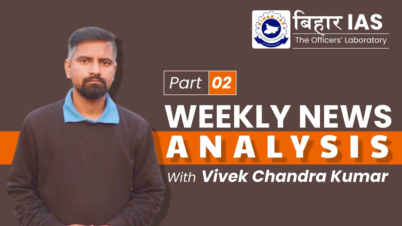 Weekly News Analysis -02 by Vivek Chandra Kumar | Bihar IAS | UPSC & BPSC