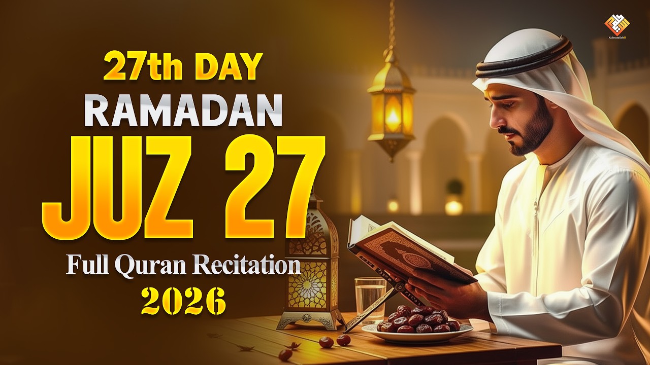 27th Juz Quran Recitation | Surah Adh-Dhariyat & Surah At-Tur | Ramadan Day 27 Quran Tilawat