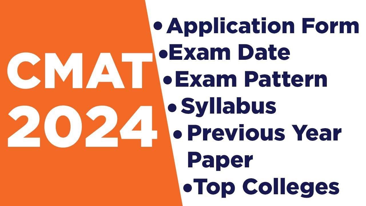 CMAT 2024 | CMAT APPLICATION FORM 2024 | EXAM DATE |EXAM PATTERN |SYLLABUS| CMAT PREVIOUS YEAR PAPER