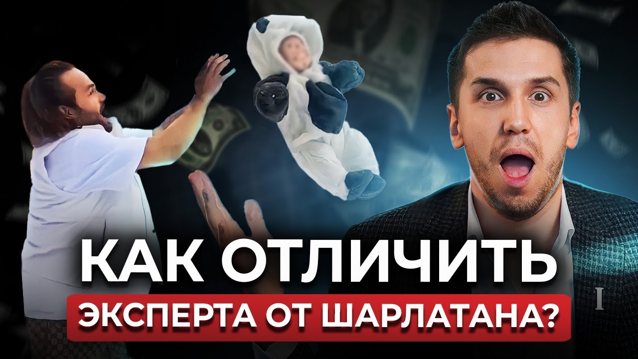 СЕРГЕЙ КОСЕНКО – талантливый блогер-инвестор или МОШЕННИК?! / Мой опыт работы с ним