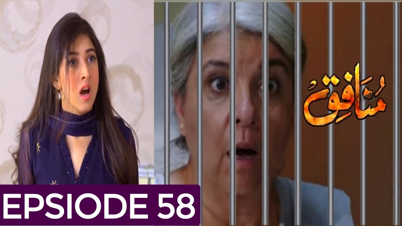 Munafiq Episode 58 Promo | Munafiq New Teaser Ep 58 | Munafiq Review