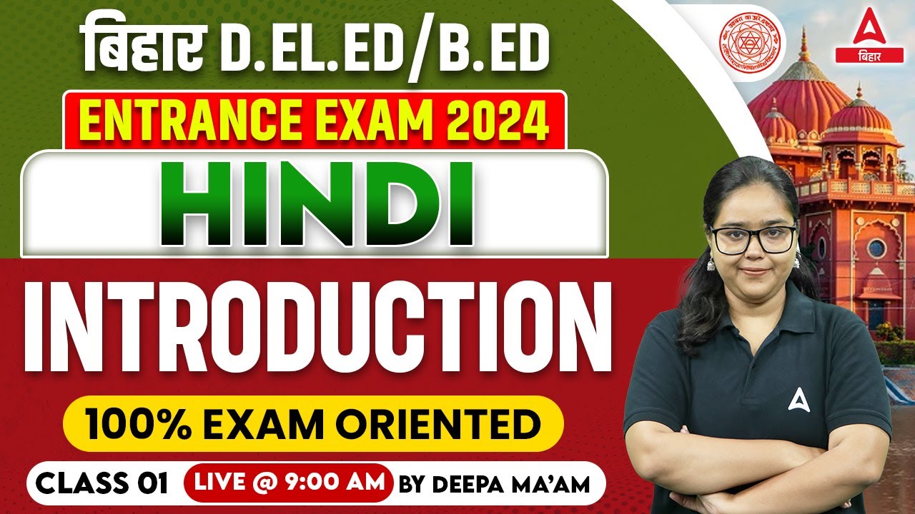 Bihar DElEd / BEd 2024 Hindi Introduction Class By Deepa Ma'am Sir #1