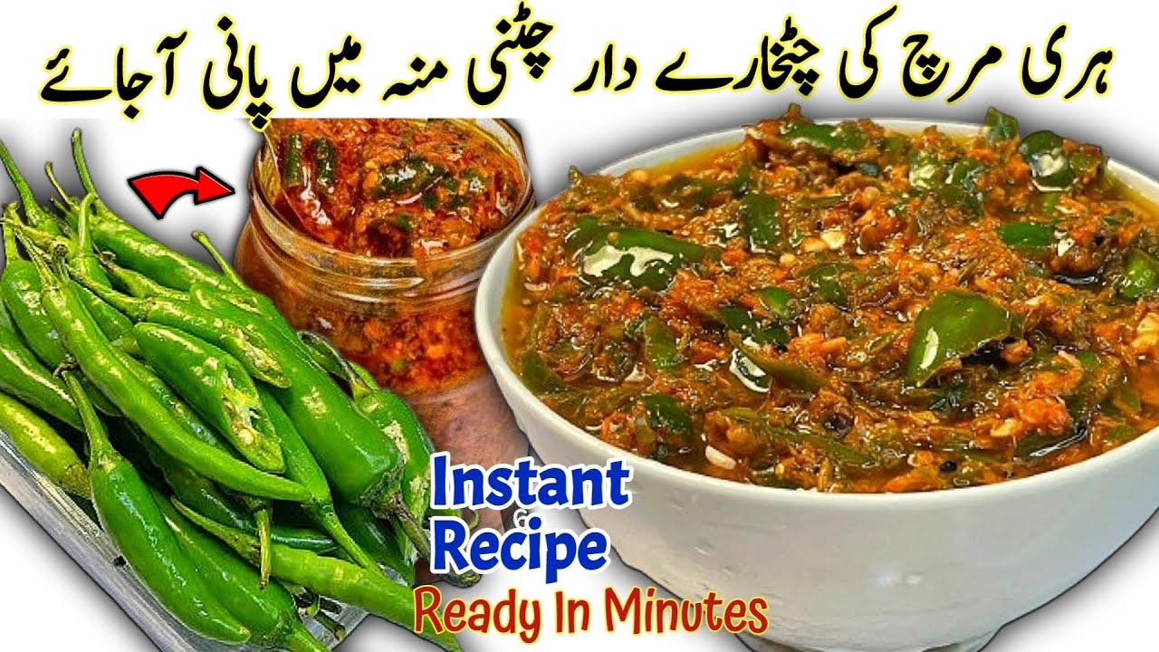 Hyderabadi Kachumber Chutney Bnane Ka Tarika| Chatpat Patakha Hari Chatni| Mirchi Ki Chutney Recipe