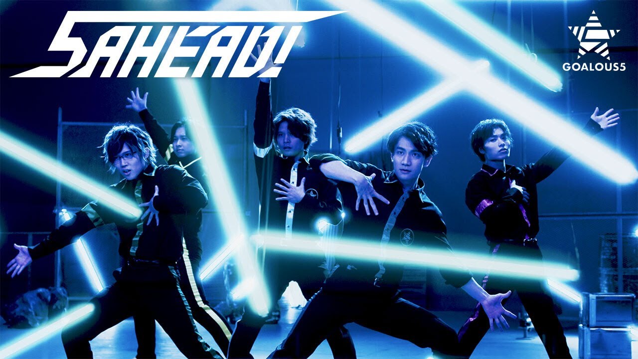 GOALOUS5「5 AHEAD！」MV SPOT（テーマソング第2弾）