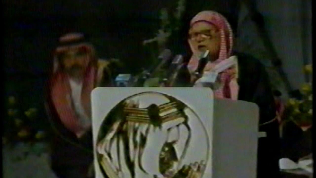 كلمة الشّيخ حمد الجاسر في حفل جائزة الملك فيصل العالميّة