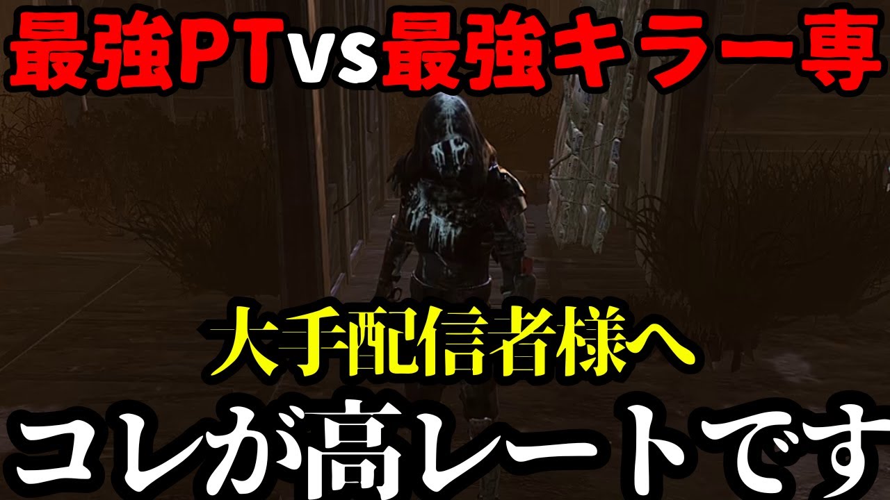 深夜ガチPT対戦のリアル動画！これが高レートですよ大手様www