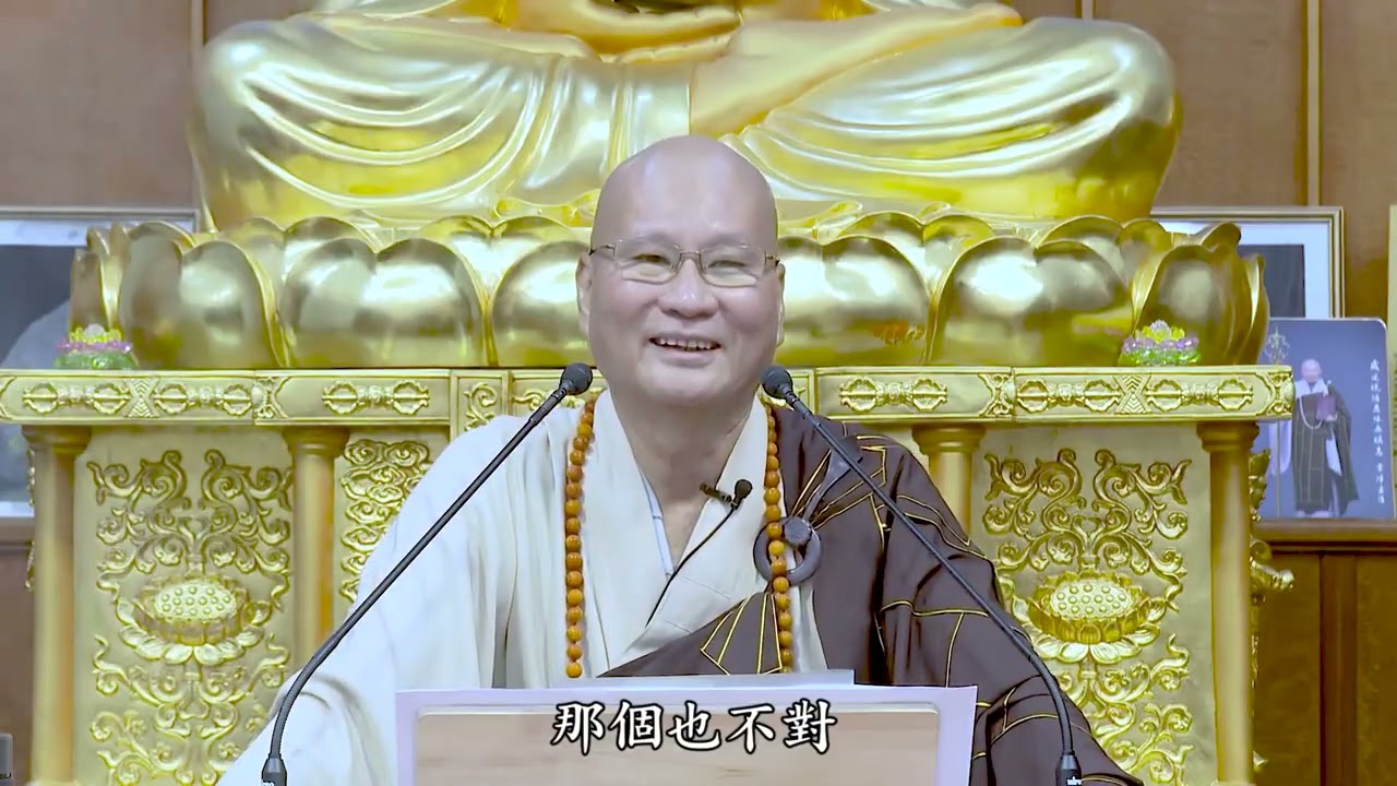 跟悟道法師學習佛法【五根莊嚴故 諦閑老和尚的徒弟鍋漏匠……念念不失】《佛說十善業道經講記節要》節要習講 第88集