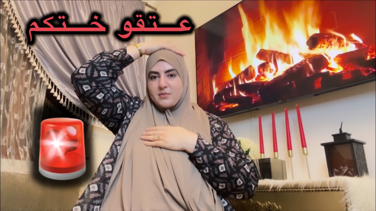 عتقوني يا عباد الله كلة حوايجي كاملين هذا شي مكيدخالش العقل😳سمعو يا للي كيحكروا على الضعيف👌