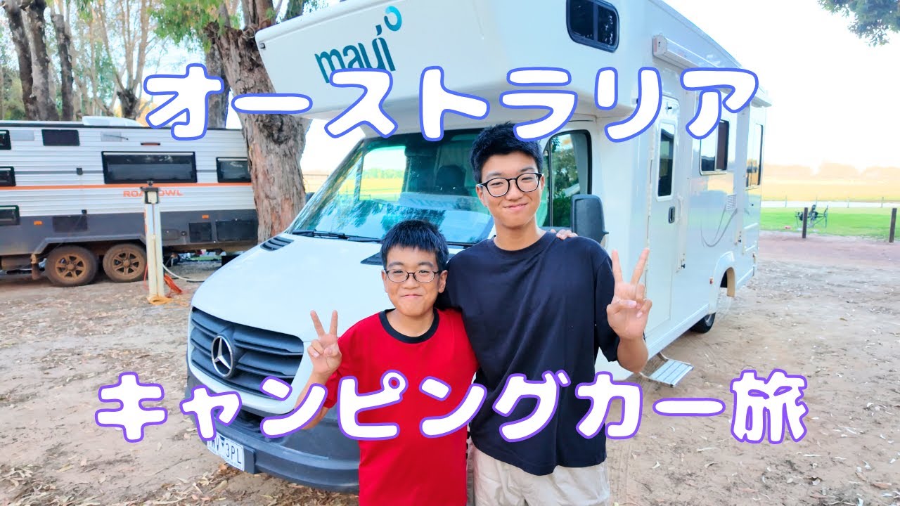 オーストリアキャンピングカーの旅　オーストリアでキャンピングカーを借りた！！