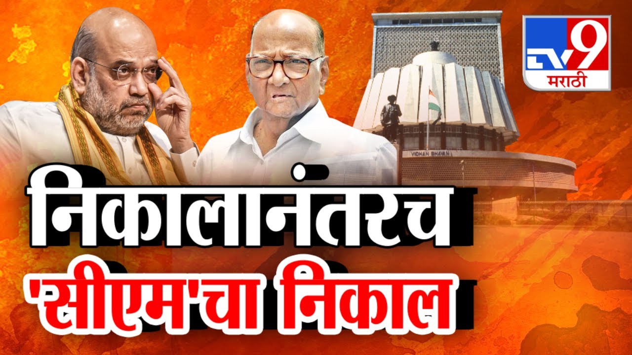 BJP आणि MVAच्या जाहीरनाम्यात काय? | Maharashtra Election 2024 | Vidhan Sabha