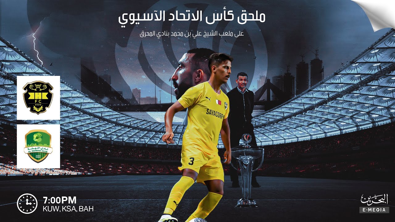 كأس الاتحاد الآسيوي 2023-2024 | ملحق التأهل لدور المجموعات | الخالدية - النهضة