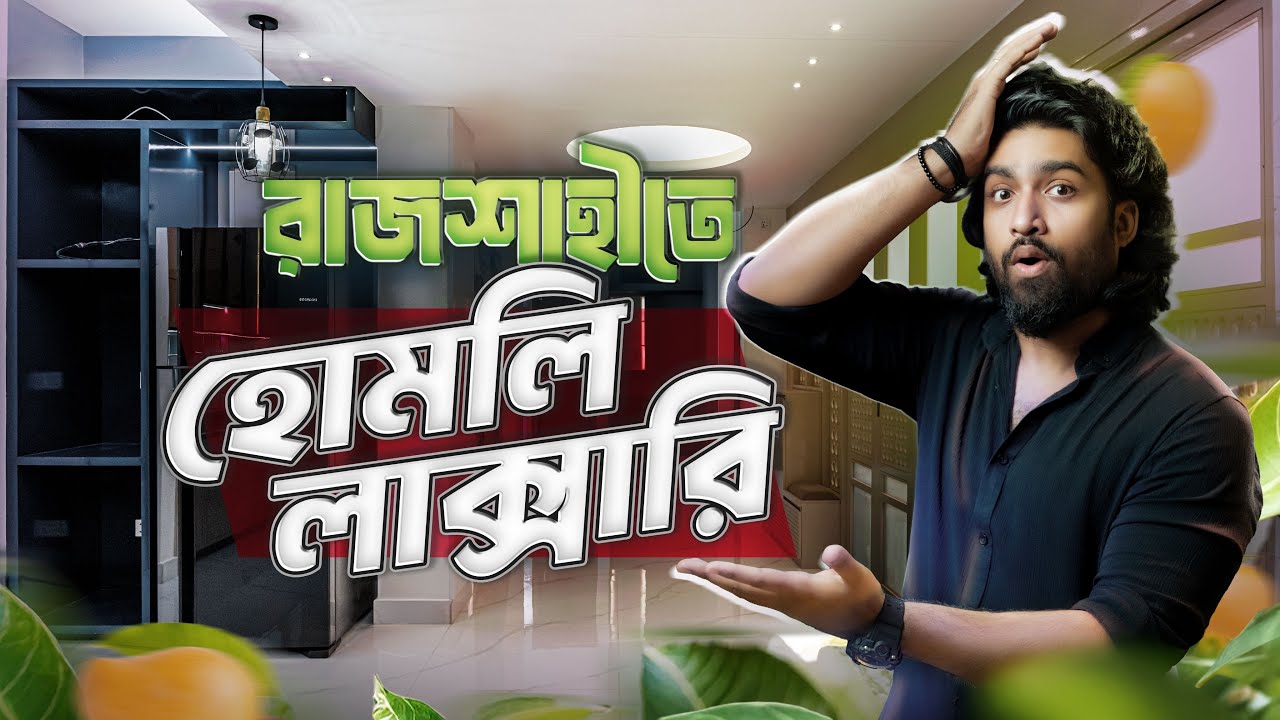 হ্যান্ডওভারের পর আসল গল্প—ক্লায়েন্ট কিভাবে সাজালেন? | Rajshahi 1900 SQFT Home Tour