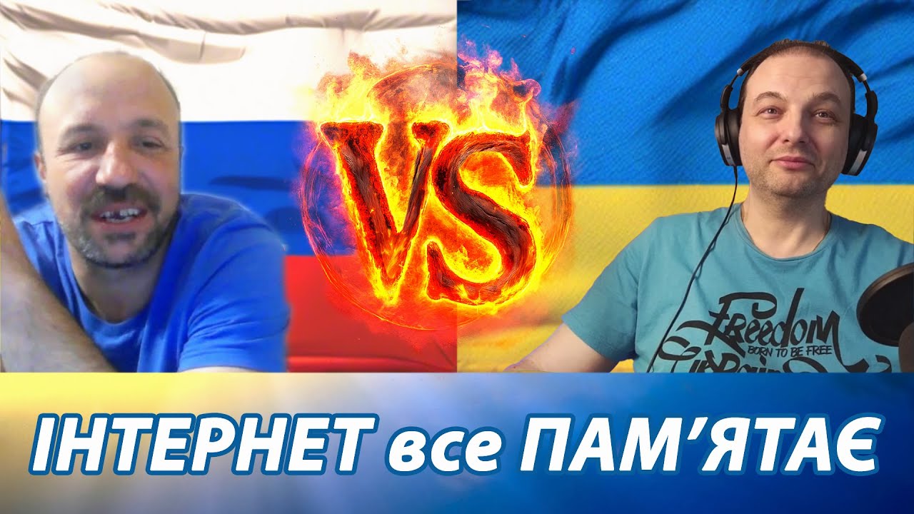 ІНТЕРНЕТ УСЕ ПАМ'ЯТАЄ. 2 в1. Чатрулетка з росіянами і сміх і гріх  СВО_lochi vs #украинскиймедведь