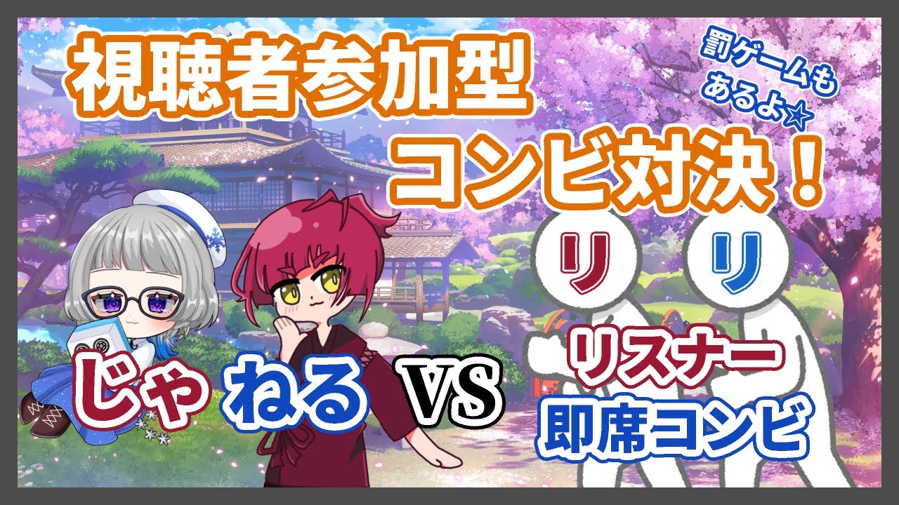 【#雀魂】じゃねるの！参加型友人戦！！！【#参加型】