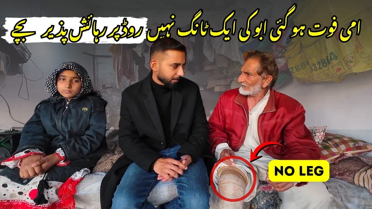This old man and his family need your help | Jarai Azad Kashmir near Palak Bridge Dadyal