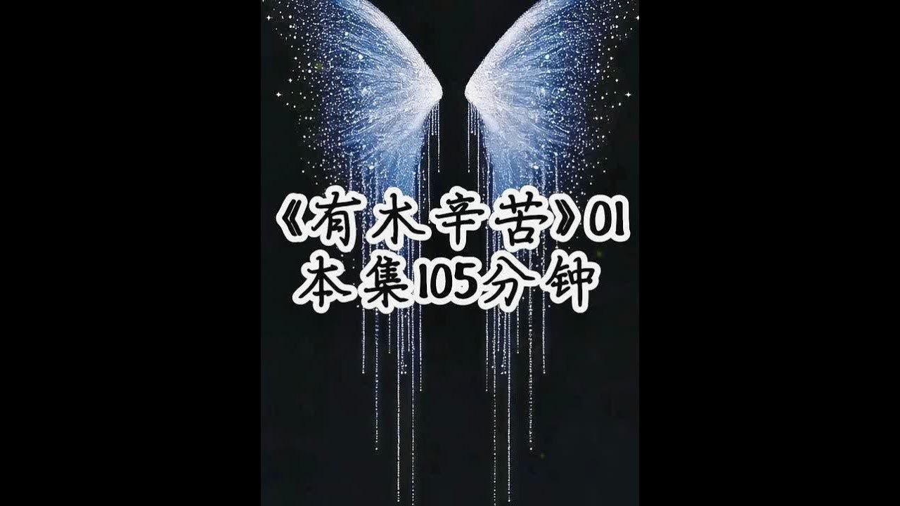 女主不知道，我在生产完后就在女儿的耳后抹上了一点胭脂，所以当我睡醒过后，发现女儿的耳后没有胭脂时，我就知道，我的女儿被女主调换了，于是，我当即叫来心腹侍女小璇，吩咐道快去厨房取些菜油来，然后沿着主屋