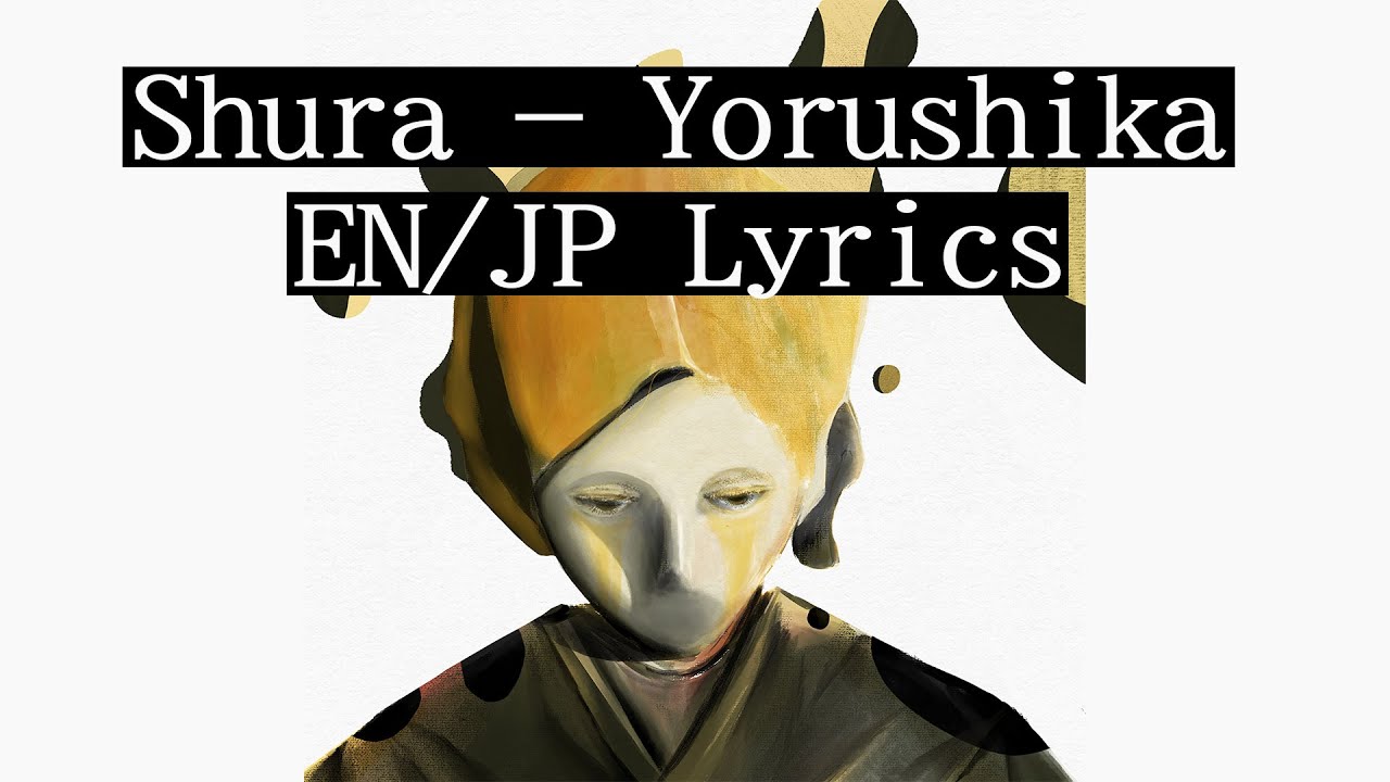 【EN/JP Lyrics】Shura - Yorushika