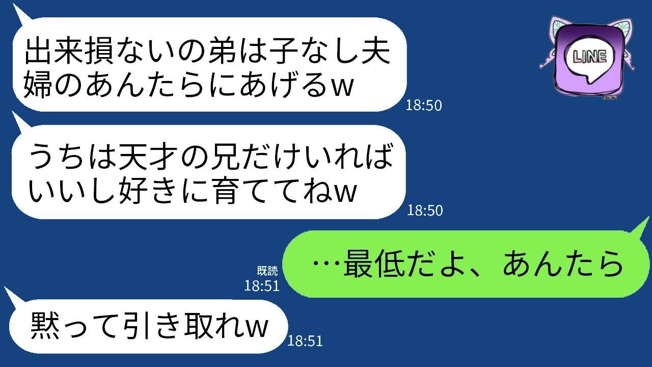 天才の兄だけを特別扱いし、普通の弟を私たち夫婦に押し付ける義姉と義兄。「子どもがいないなら、この子をあげるわよ（笑）」→数年後、子どもを返せと迫ってきたひどい夫婦に真実を話した結果www