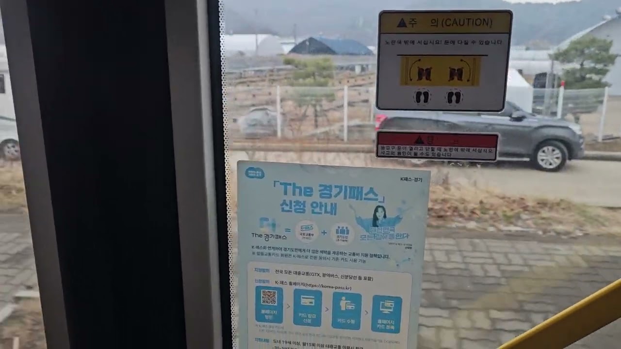남양여객 11번 화성특례시 5143호 하차영상 