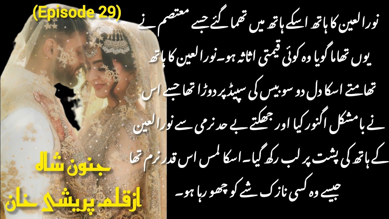 Shadi Special part 2🥳_Junoon e Shah_Parishay Khan_Epi 29_Childhood Nikkah based Romantic Novel 