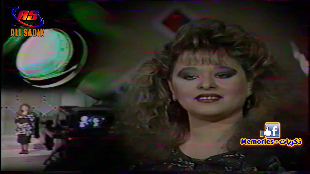 اهلا عام 1991 / خمائل محسن