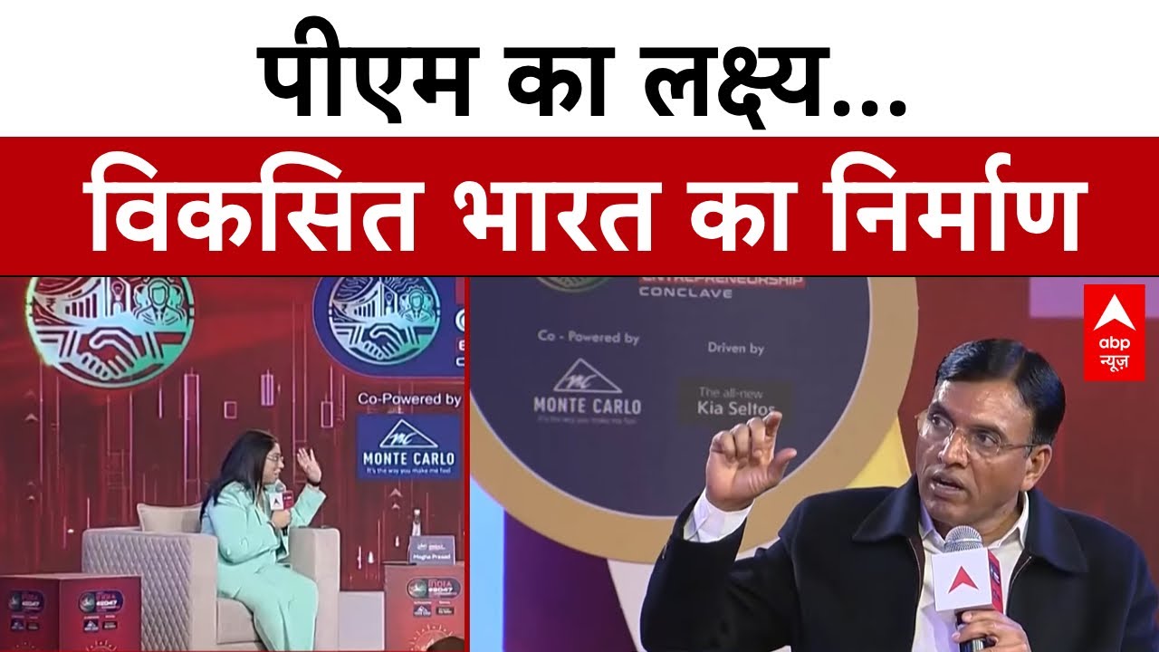 India@2047 Entrepreneurship Conclave: पीएम के नेतृत्व में नए भारत का निर्माण हो रहा है- Manshuk