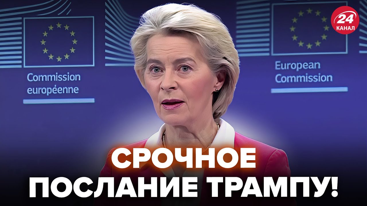 ⚡Час НАЗАД! Послушайте, что УРСУЛА сказала Трампу! ЕС разносит США за ДИКИЙ ПЛАН по Гренландии