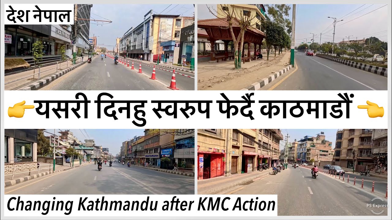 🔥यसरी दिनहु स्वरुप फेर्दै काठमाडौं Changing Kathmandu after KMC Action | Results | KMC News