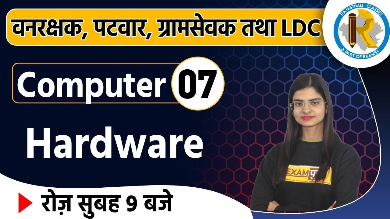 Vanrakshak, Patwar , Gramsevak & LDC  || Computer || By Preeti Ma'am || Hardware