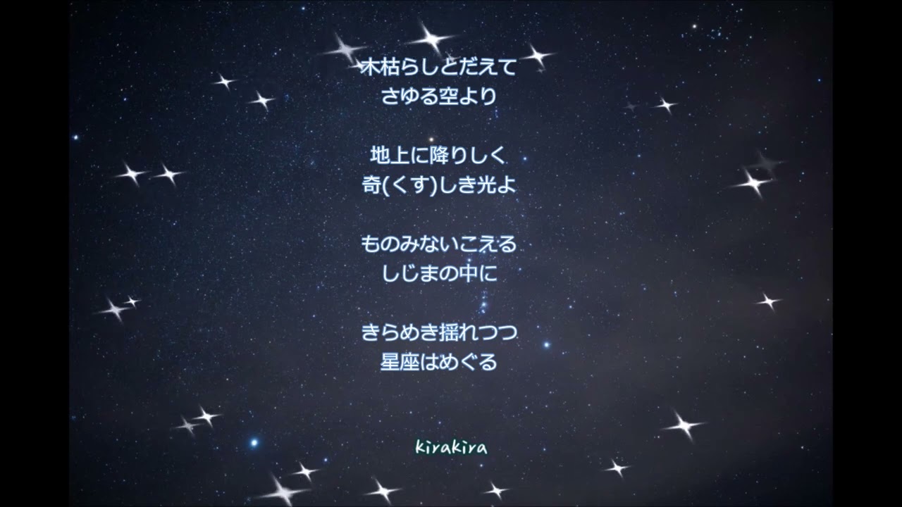 ♫ 【癒し音楽】❄️冬の星座  🎹   ( Molly Darling) 靜夜星空🌟冬の夜の清らかさ・静謐さ・幻想的な美しさ🌟