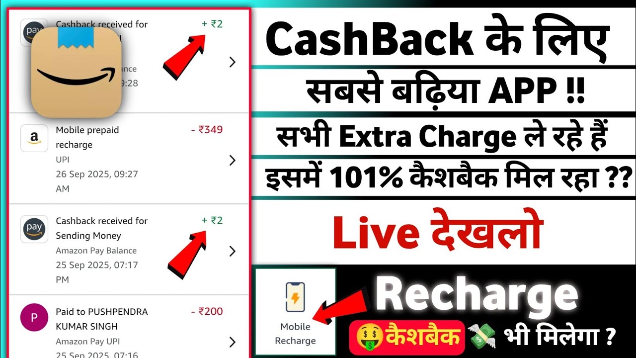 Amazon Pay Se Mobile Recharge Kaise Kare (2026) 🔥 Full Process + Cashback 