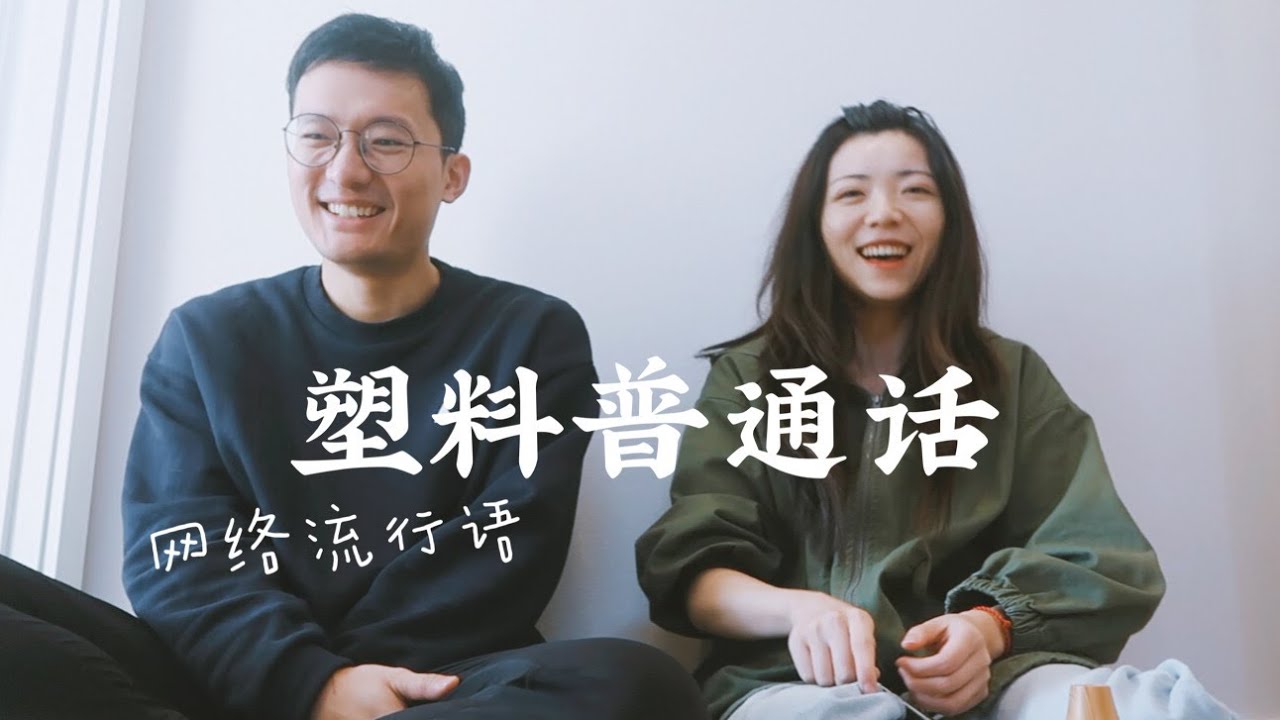 三分钟教你学会湖南塑料普通话！超可爱的口音～包教包会So easy！【方言中的网红】