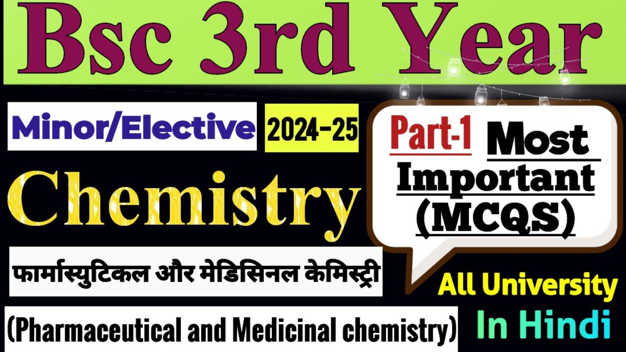 Bsc 3rd Year Chemistry (Minor Elective Paper) Most Important MCQS 2024-25 || All University Students