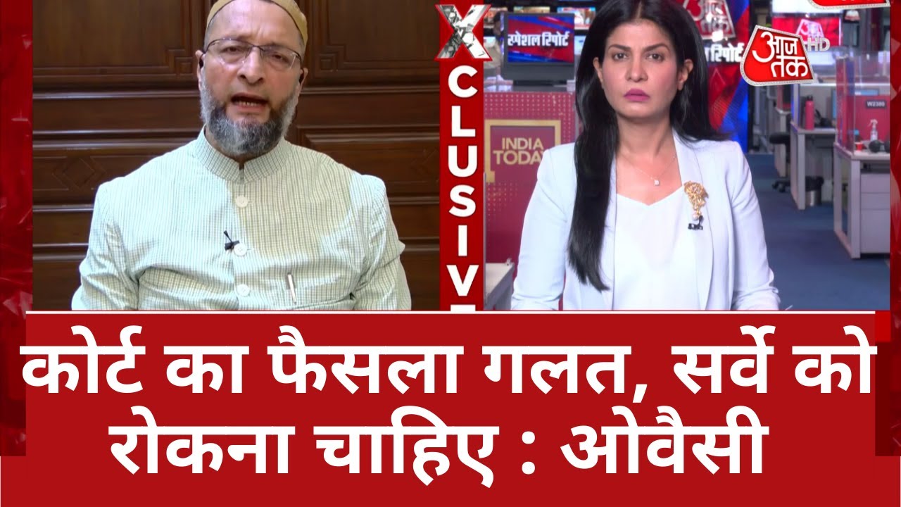 Gyanwapi Masjid Controversy: 'मस्जिद कमेटी को सुप्रीम कोर्ट जाना चाहिए': Asaduddin Owaisi |Exclusive