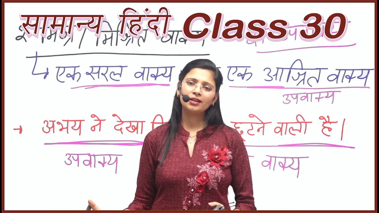 Class 30 // Live Class by Nidhi mam // UPSI, UPPSC, UPSSSC, MPPSC, MPSI, TET, CTET