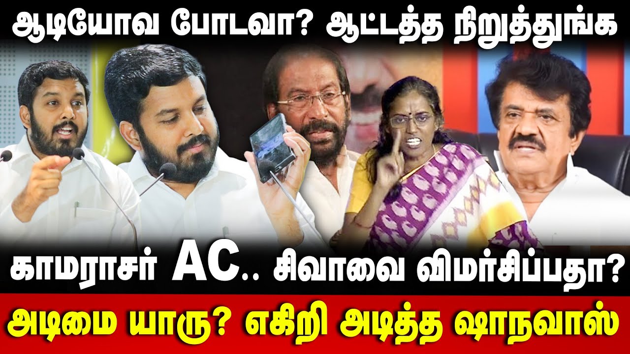 Aloor Shanavas Speech |  ஆடியோவ போடவா? எகிறி அடித்த ஷாநவாஸ் | Trichy Siva | Kamarajar | The Debate