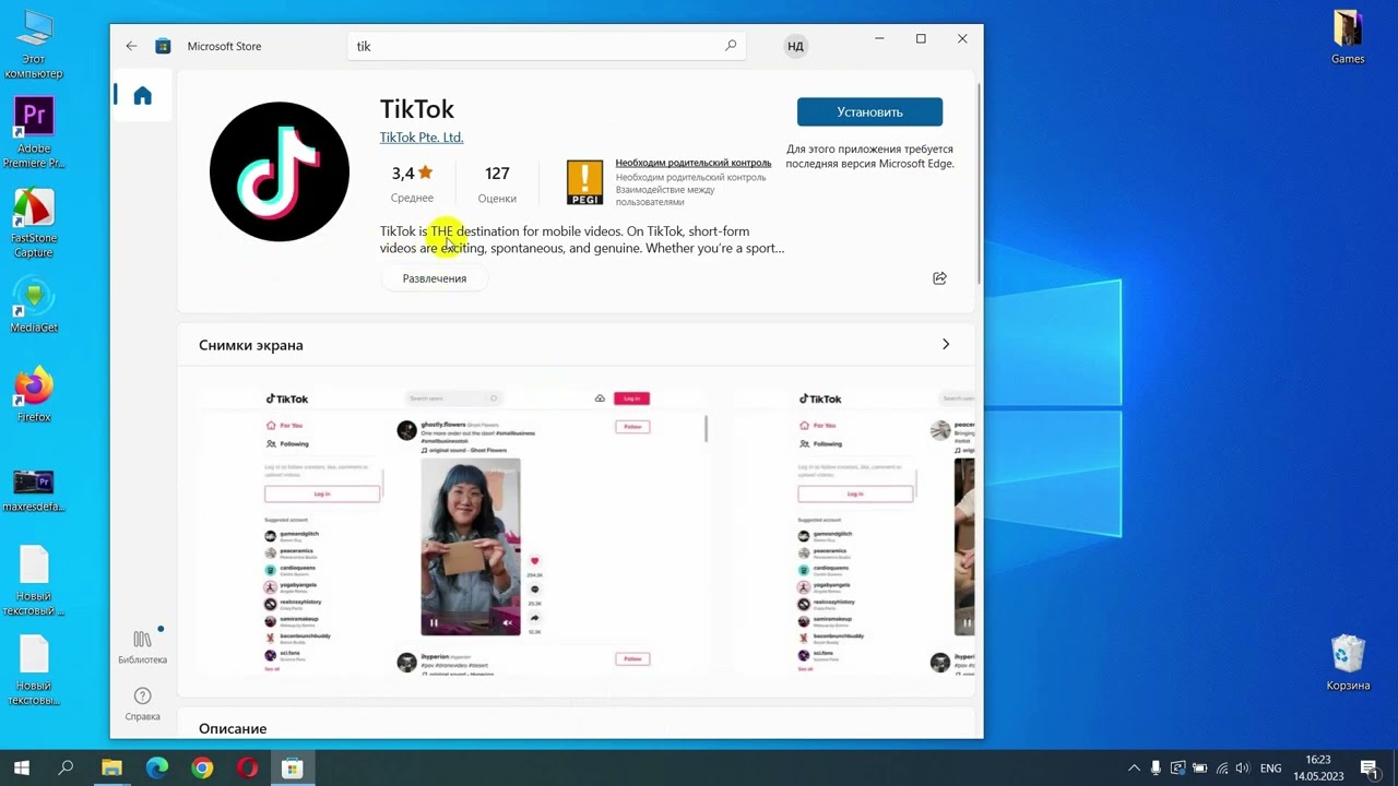 Как скачать и установить приложение TikTok на компьютер с Windows 10 или 11