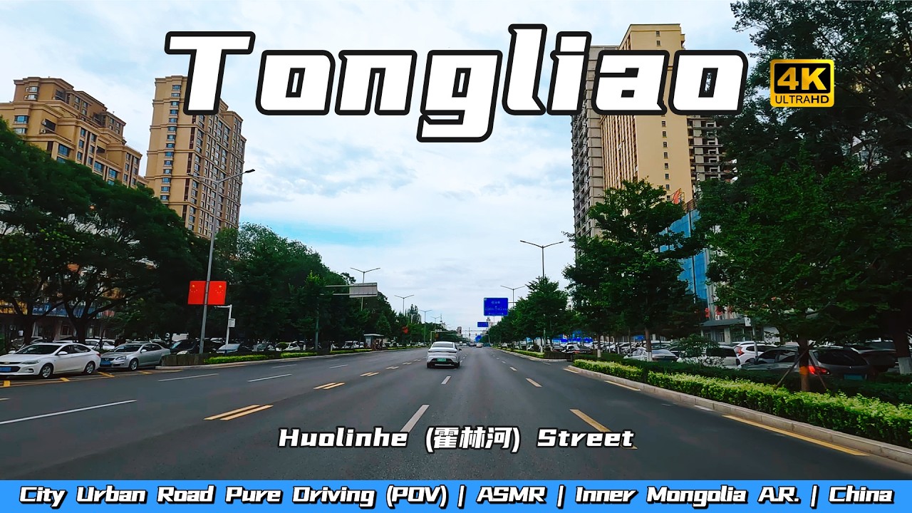 [4K60FPS]Huolinhe(霍林河)Street,W.→E.,Horqin District,Tongliao City,Inner Mongolia,ChinaCityStreetScene