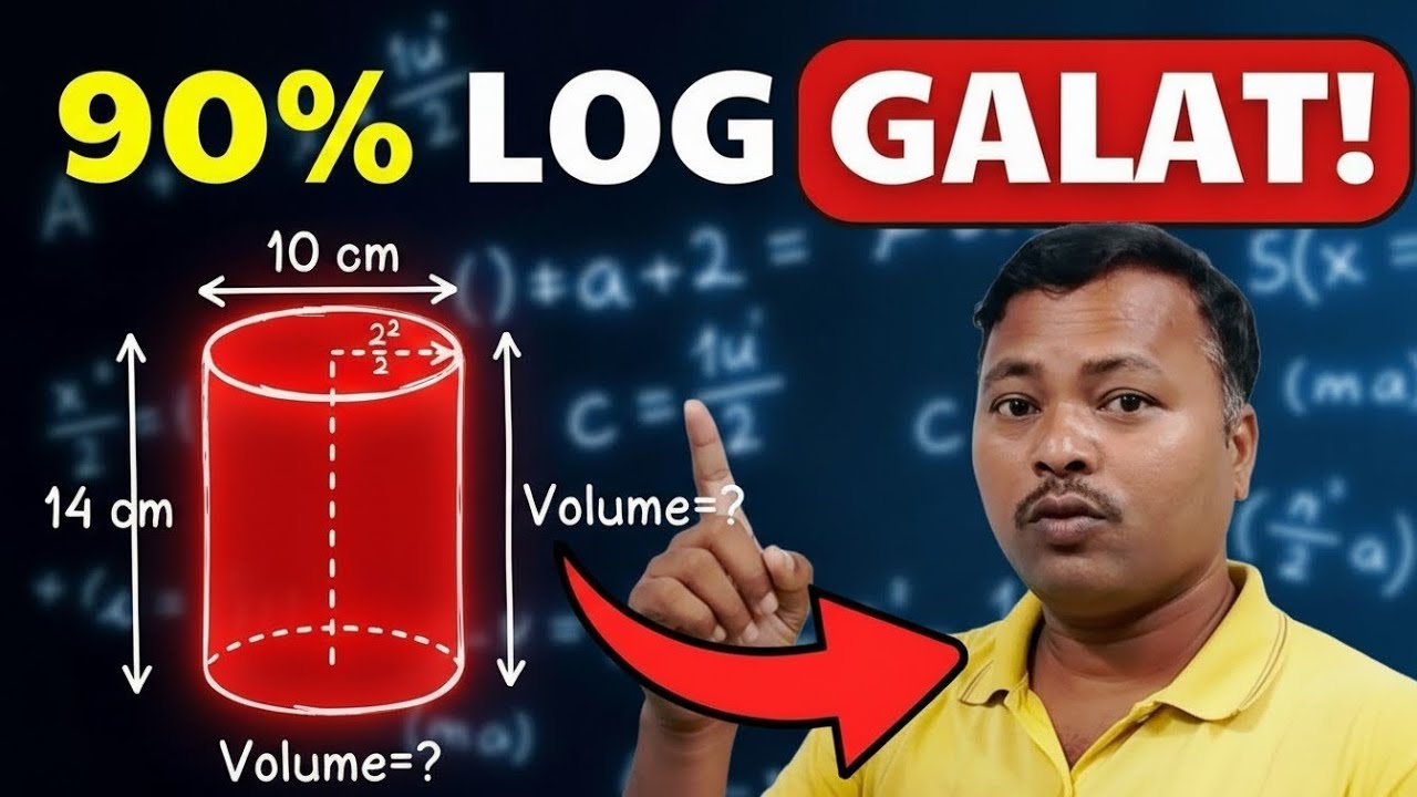 बेलन का आयतन | Belan ka aayatan kaise nikale|Volume of Cylinder|Class 8,9 & 10 Maths | Part-1