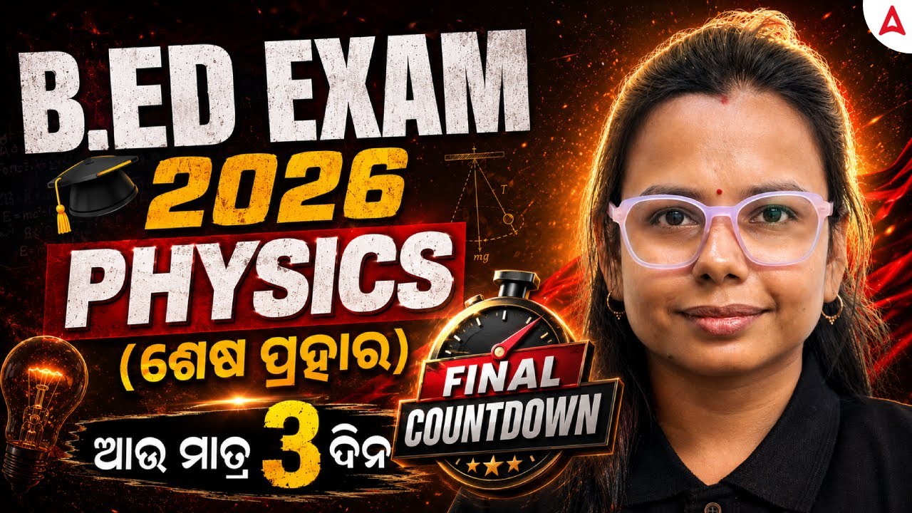 B.ED Exam 2026 | Physics Full Syllabus Cover | One Shot ⚡