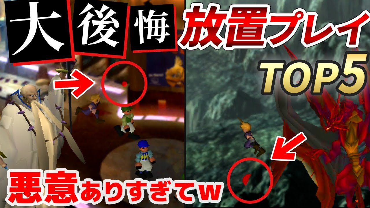 【初見じゃ無理】FF7で見逃すと二度と入手できない初見殺しマテリアTOP5【ファイナルファンタジー7】