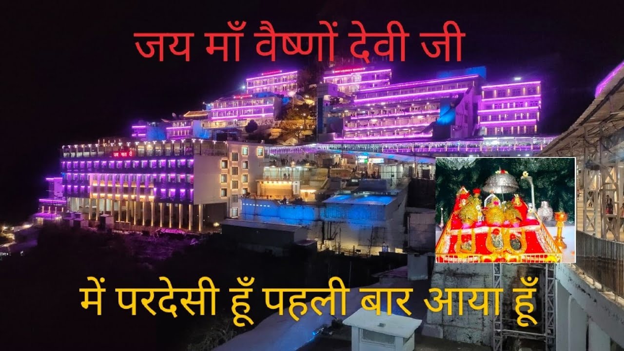 मैं परदेसी हूँ पहली बार आया हूँ / Mein Pardesi hoon Pahli baar aaya hoon.  